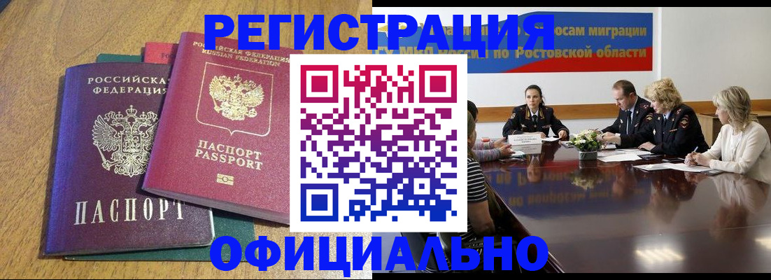 прописка поиск в Колпашево