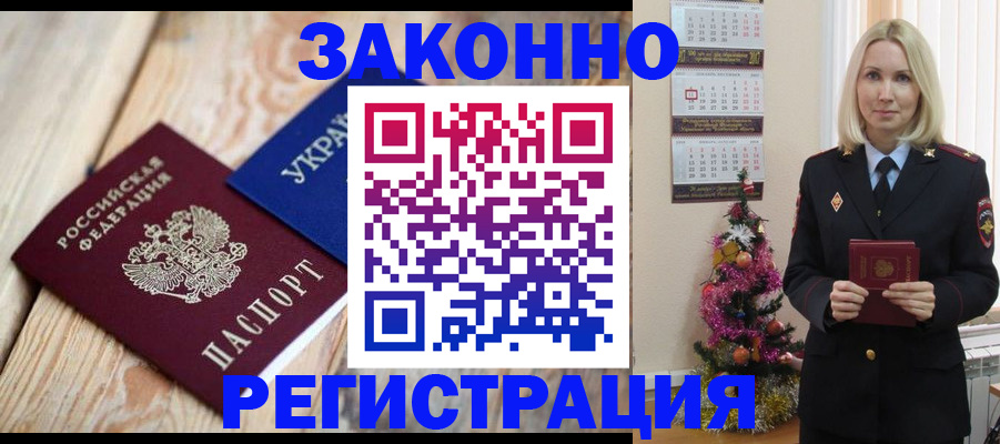 прописка гарантия в Колпашево