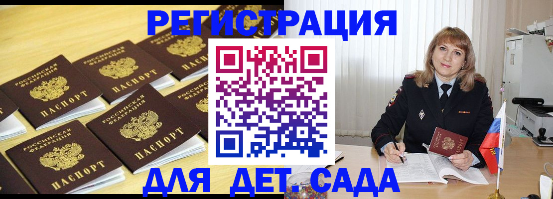 прописка законно в Колпашево